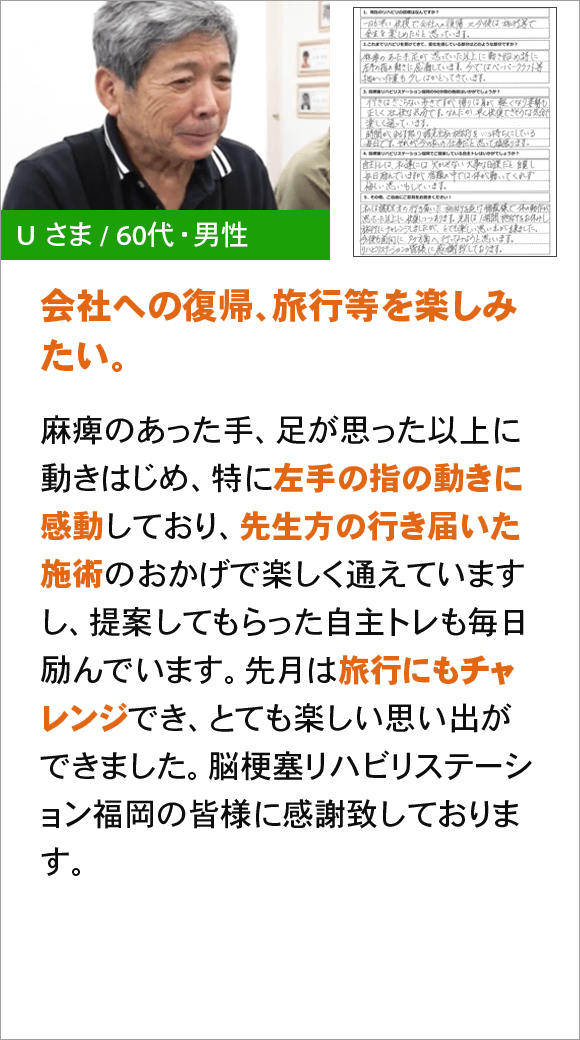 会社への復帰、旅行等を楽しみたい。