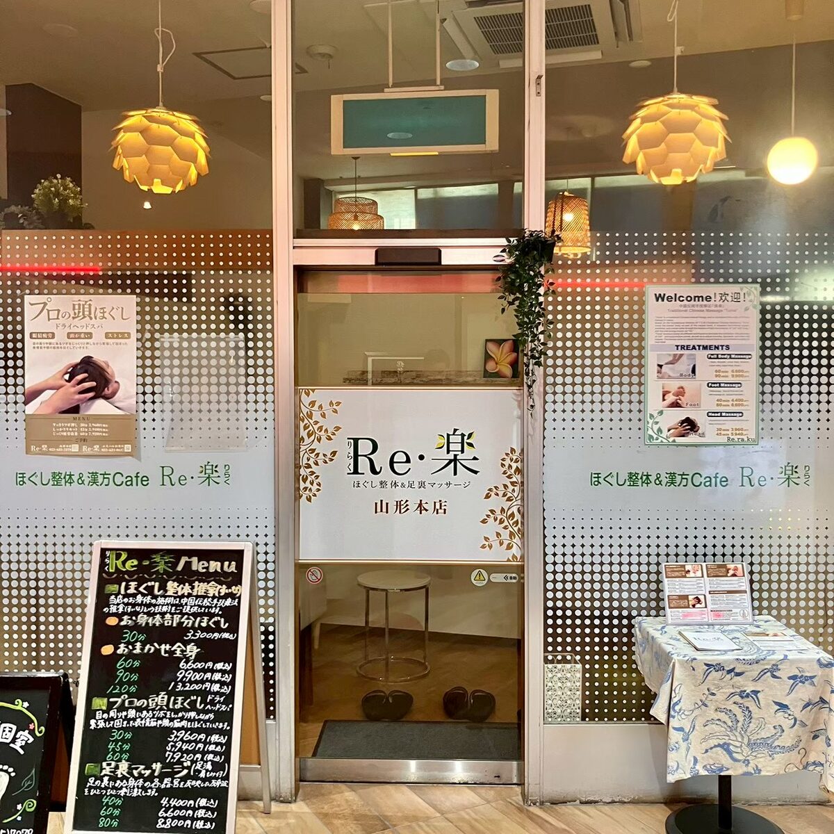 Re・楽 山形本店の店舗入口