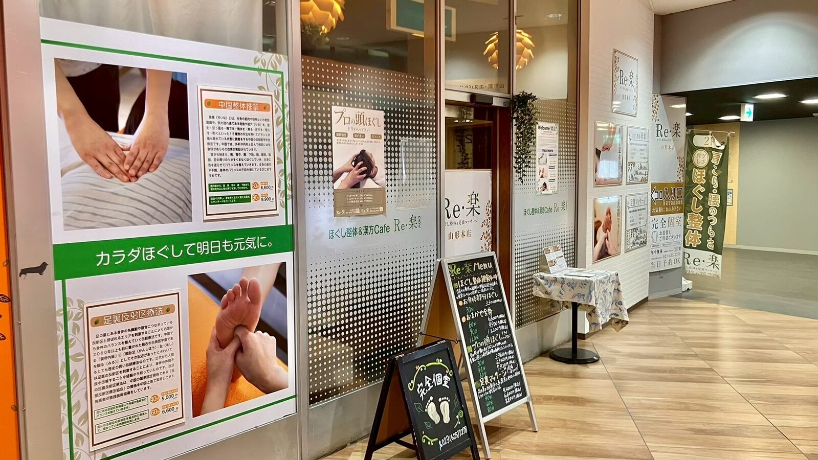山形駅東口交通センター2階にあるRe・楽 山形本店